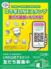 みなとみらいPRセンターのプレスリリース画像2