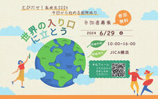 みなとみらいPRセンターのプレスリリース画像2