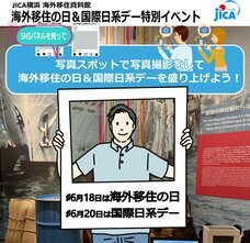 みなとみらいPRセンターのプレスリリース画像2