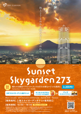 みなとみらいPRセンターのプレスリリース画像8