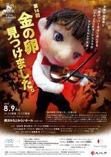 みなとみらいPRセンターのプレスリリース画像1