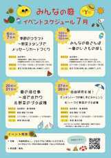 みなとみらいPRセンターのプレスリリース画像1