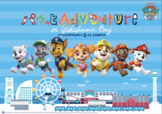 みなとみらいPRセンターのプレスリリース画像1