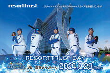 みなとみらいPRセンターのプレスリリース画像1