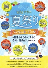 みなとみらいPRセンターのプレスリリース画像4