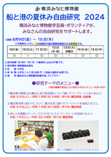 みなとみらいPRセンターのプレスリリース画像3