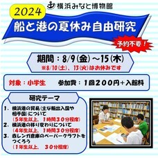 みなとみらいPRセンターのプレスリリース画像4