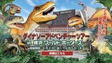 みなとみらいPRセンターのプレスリリース画像1