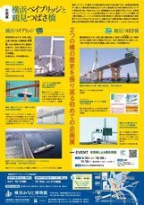 みなとみらいPRセンターのプレスリリース画像2