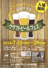 みなとみらいPRセンターのプレスリリース画像4