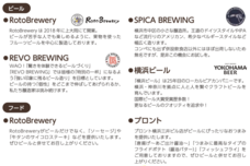 みなとみらいPRセンターのプレスリリース画像1