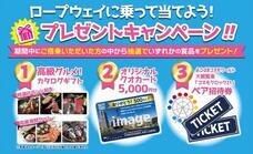 みなとみらいPRセンターのプレスリリース画像1