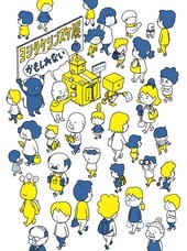 みなとみらいPRセンターのプレスリリース画像3