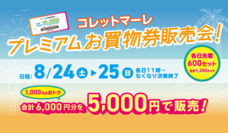 みなとみらいPRセンターのプレスリリース画像3