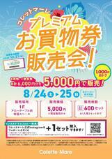 みなとみらいPRセンターのプレスリリース画像2