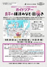 みなとみらいPRセンターのプレスリリース画像2