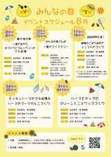 みなとみらいPRセンターのプレスリリース画像1