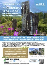 みなとみらいPRセンターのプレスリリース画像1