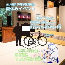 みなとみらいPRセンターのプレスリリース画像1