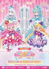 みなとみらいPRセンターのプレスリリース画像12