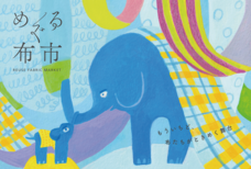 みなとみらいPRセンターのプレスリリース画像9