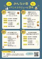 みなとみらいPRセンターのプレスリリース画像1