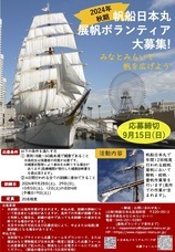 みなとみらいPRセンターのプレスリリース画像1