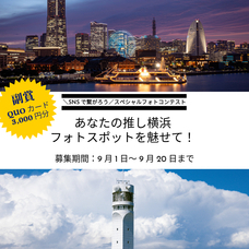 みなとみらいPRセンターのプレスリリース画像2