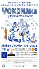 みなとみらいPRセンターのプレスリリース画像2