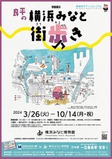 みなとみらいPRセンターのプレスリリース画像2