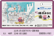 みなとみらいPRセンターのプレスリリース画像1