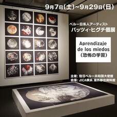 みなとみらいPRセンターのプレスリリース画像4