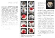 みなとみらいPRセンターのプレスリリース画像2