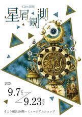 みなとみらいPRセンターのプレスリリース画像1