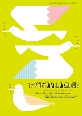 みなとみらいPRセンターのプレスリリース画像8