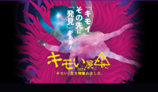 みなとみらいPRセンターのプレスリリース画像1