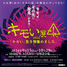 みなとみらいPRセンターのプレスリリース画像2