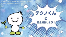 みなとみらいPRセンターのプレスリリース画像2