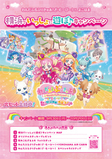 みなとみらいPRセンターのプレスリリース画像2