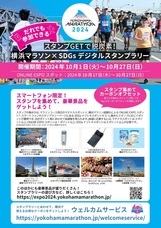 みなとみらいPRセンターのプレスリリース画像1