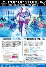 みなとみらいPRセンターのプレスリリース画像6