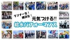 みなとみらいPRセンターのプレスリリース画像13