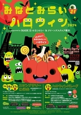 みなとみらいPRセンターのプレスリリース画像1