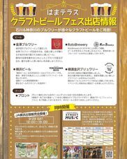 みなとみらいPRセンターのプレスリリース画像5