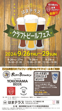 みなとみらいPRセンターのプレスリリース画像4