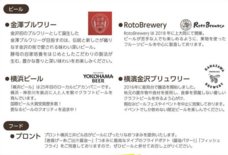 みなとみらいPRセンターのプレスリリース画像1