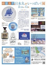 みなとみらいPRセンターのプレスリリース画像5