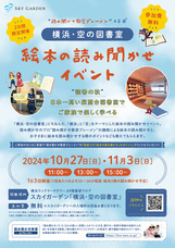 みなとみらいPRセンターのプレスリリース画像6