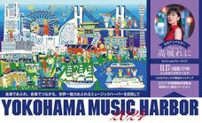 みなとみらいPRセンターのプレスリリース画像12