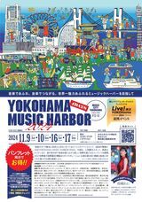 みなとみらいPRセンターのプレスリリース画像11